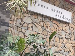 -陈熹公民族美食文化餐厅(中华广场店)