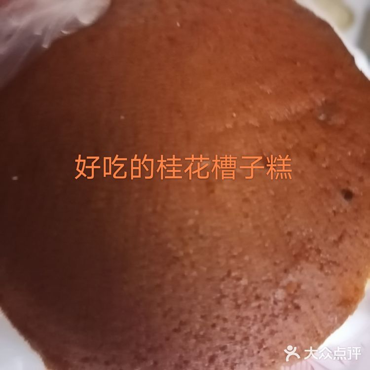  拥有175年的老字号糕点店一【祥德斋】开新店了[糖果][糖果][糖果]