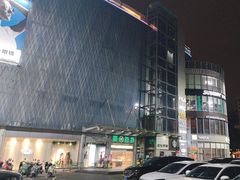 -夏日百货