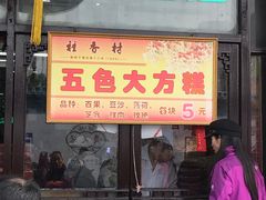 -采芝斋评弹茶馆(观前街店)
