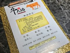 -仄园围炉坊·牛肉火锅·汕头卤水火锅(蛇口店)