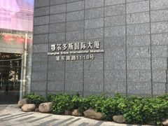 -鄂尔多斯国际大厦