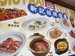 -香港新记茶餐厅(春熙太古里店)