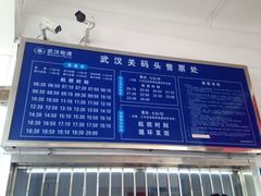 -武汉关码头(轮渡站)