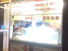 -登兴鱼丸