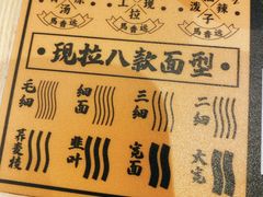 -馬香远蘭州牛肉面(武汉群星城首店)