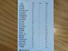 账单-悦和餐厅(CBD玉米楼店)