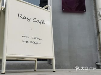 「RayCafe」「卡梅罗拿铁」「RayCafe」「