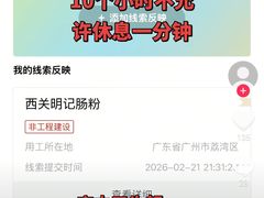 -西关明记肠粉(荔枝湾店)