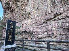 -红旗渠风景区