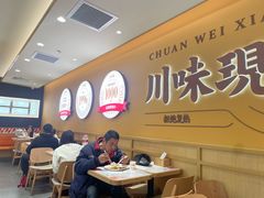 -乡村基·川味现炒大王(熙悦天街店)