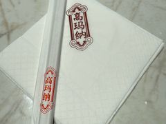 -高玛纳驴肉火烧(一世界店)