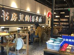 -和府捞面(壹方天地店)