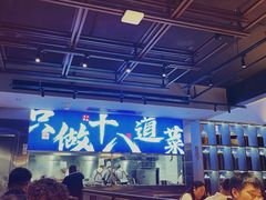 -建哥老菜馆(瑞达公寓一店)