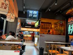 -宝记烧烤·碳锅羊肉·羊蝎子火锅·夜食社(文体路创始店)