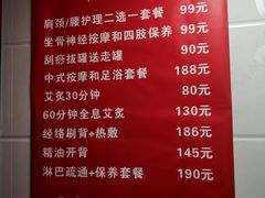 -沈师傅盲人按摩工作室(密三小区店)