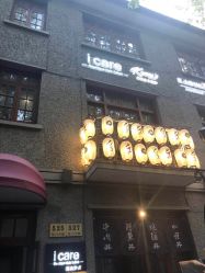 -icare美发沙龙