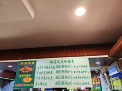 -内蒙联营烧麦 草原石榴红(护国寺店)