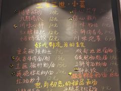-爆炸头阿姨小四川正宗川味小吃(无任何分店)