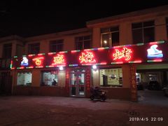 门面-百盛·牟平烧烤·养马岛海鲜(宁海大街店)