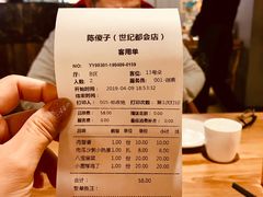 账单-陈傻子餐厅(世纪都会店)