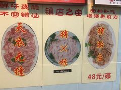 -华哥新鲜猪精品美食