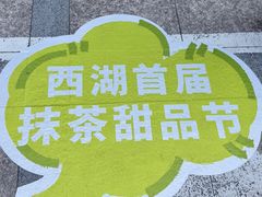 -杭州西湖银泰百货