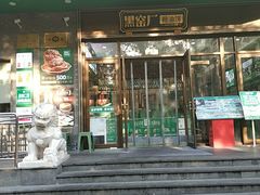 -黑窑厂糖油饼烤鸭·清真菜(总店)