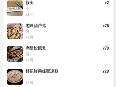 账单-醉长安(钟楼旗舰店)