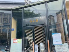 -宋小谨·泉州菜(西沙湾店)