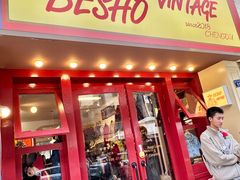 -别所古着店besho vintage