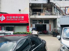 门面-沙溪兄茶餐厅
