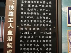 -武汉二七纪念馆