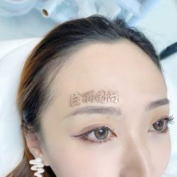 -臣丽纹眉全国连锁