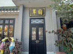 -粥旺庄(芳村店)