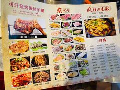 菜单-可汗草原碳烤羊腿(兴业路店)