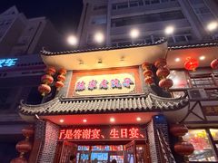 -陈家老院子·长春特色东北家宴(一匡街店)