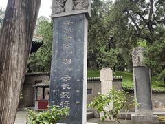 -关林