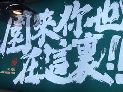 -园里前·私厨福建菜(台江万达店)