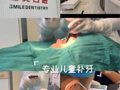 -微笑牙科口腔(三亚迎宾院区)