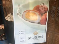 -桃源村(老门东店)