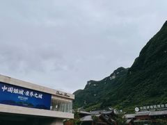 -中国傩城