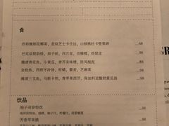 菜单-Ocean's Table 欧舍