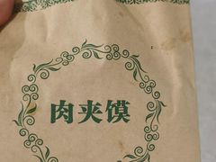 -陇兴楼兰州拉面(西安咸阳国际机场店)