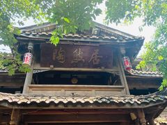 -黄龙溪古镇