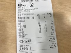 -百家鸡味馆(清泰店)