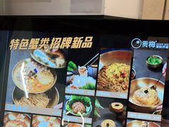 -贡梅老面馆·蟹粉面·无锡特色小吃(南长街主推店)