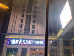 -斯普汇生蚝牛排馆(中骏世界城店)