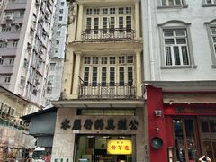 -公利真料竹蔗水(中环店)