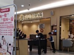 -海底捞火锅(上地华联店)
